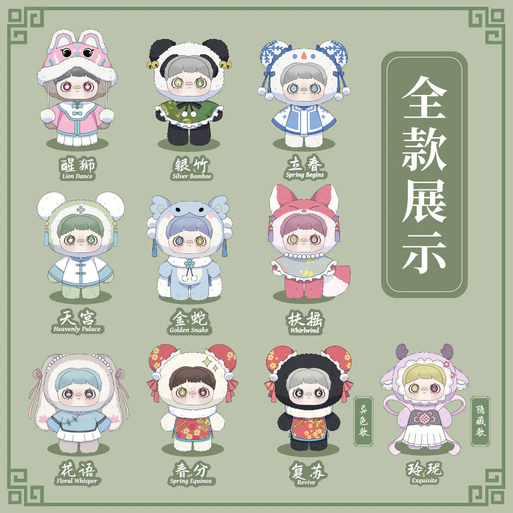 MayMei Poem of Spring Series Plush Blind Box