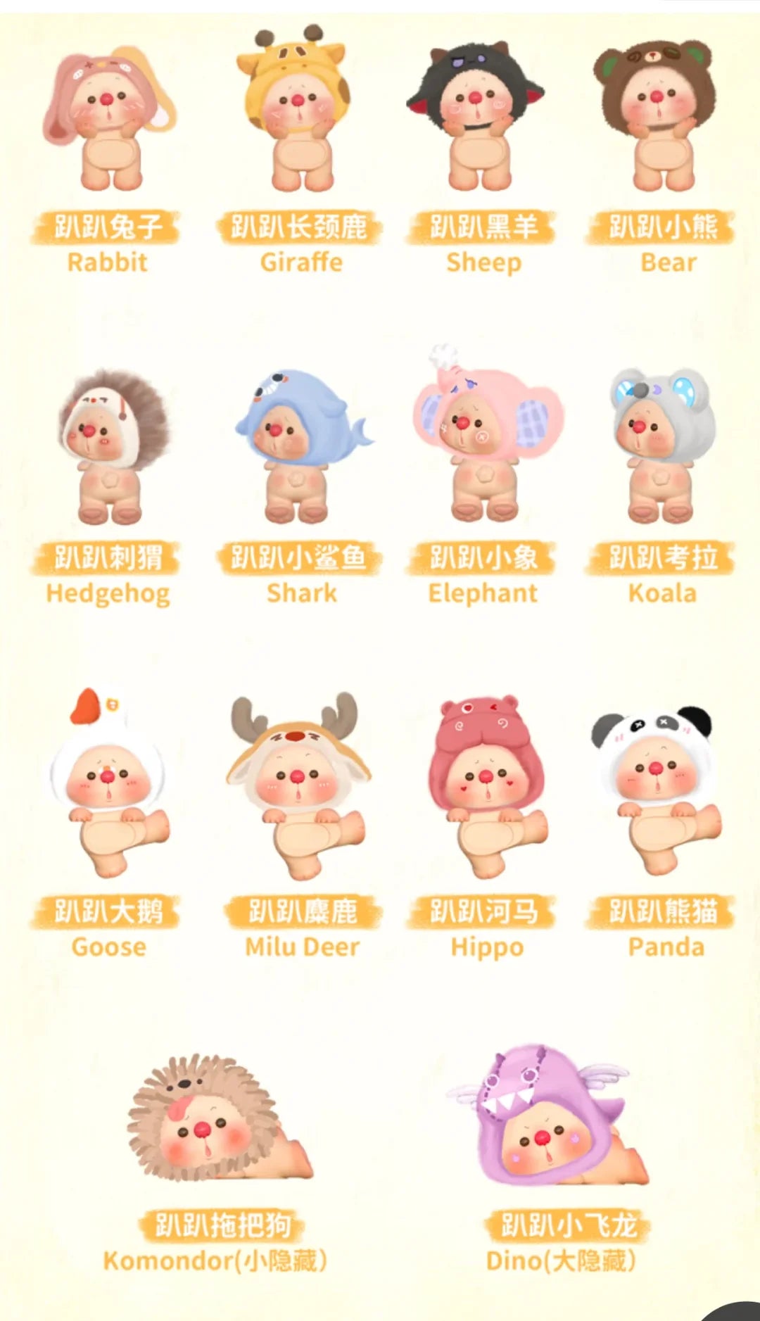 Oyo Animal Party Series Adhesive Mini Blind Box